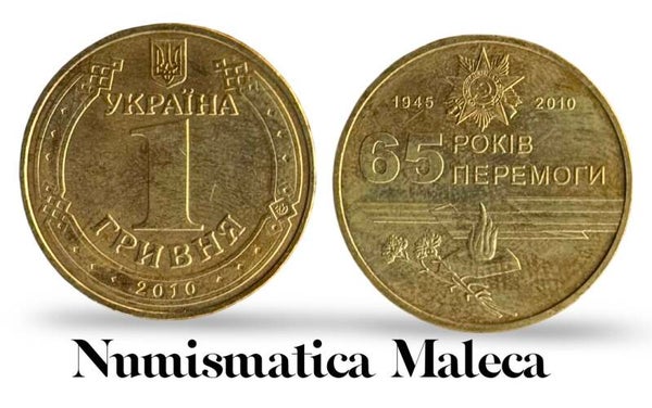 Ucrania 1 Hryvinia 2010, Km667 XF