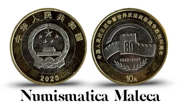 China 10 Yuan 2025, CN-002789 Unc