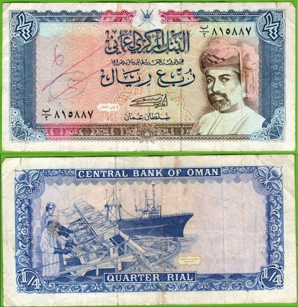 Oman 1/4 Riyal 1989, P-25 Xf