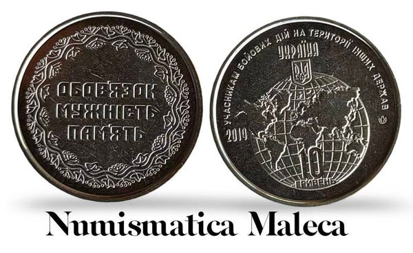Ucrania 10 Hryven 2019, Km951 Unc