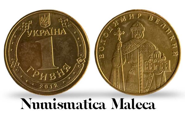Ucrania 1 Hryvenia 2012, Km209, Au