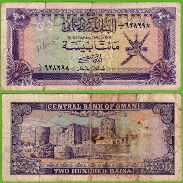 Oman 200 Baisa 1989. P-14 circ