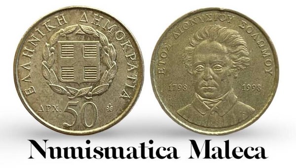 Grecia 50 Dracmas 1998, Km172 VF