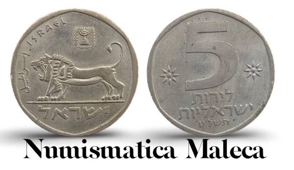 Israel 5 liras 1979, Km92 Fina