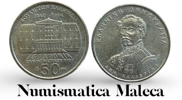 Grecia 50 Dracmas 1994, Km164 VF