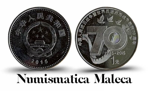 China 1 Yuan 2015, Km2097 Aunc