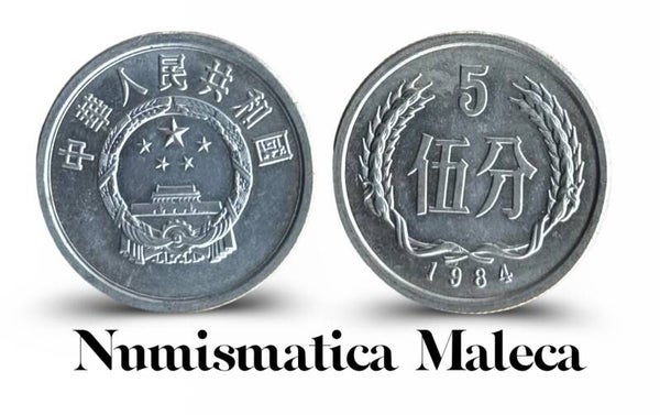 China 5 Fen 1984, Km3 VF