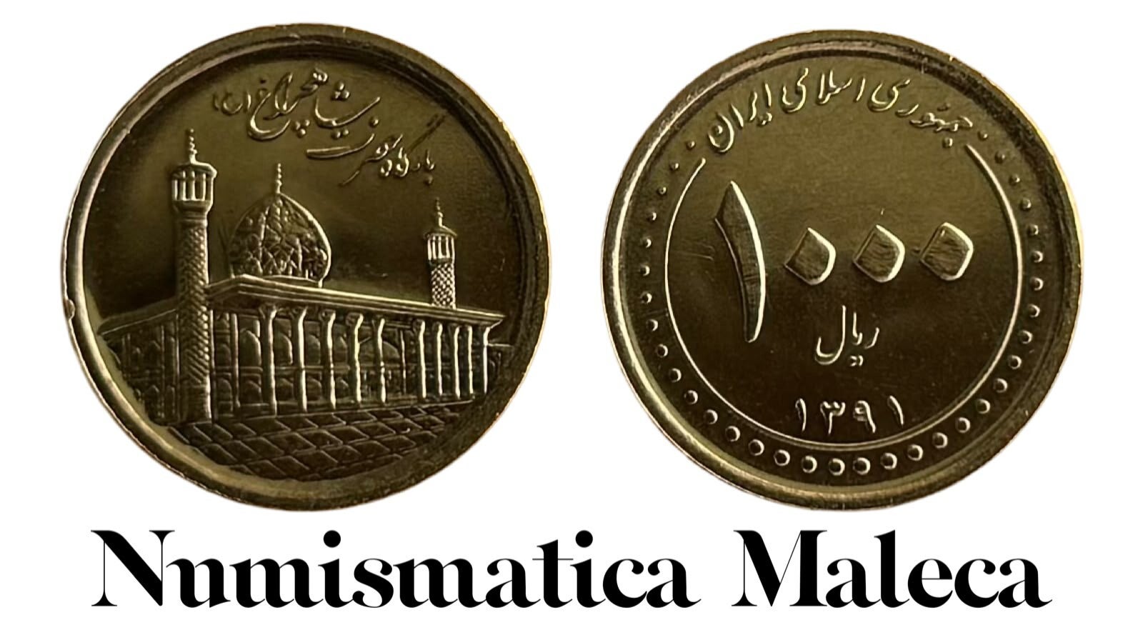Iran 1000 Riels 2012, Km1287 Unc