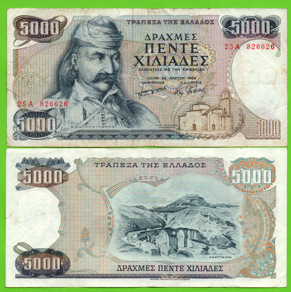 Grecia 5,000 Dracmas 1984, P-203 XF