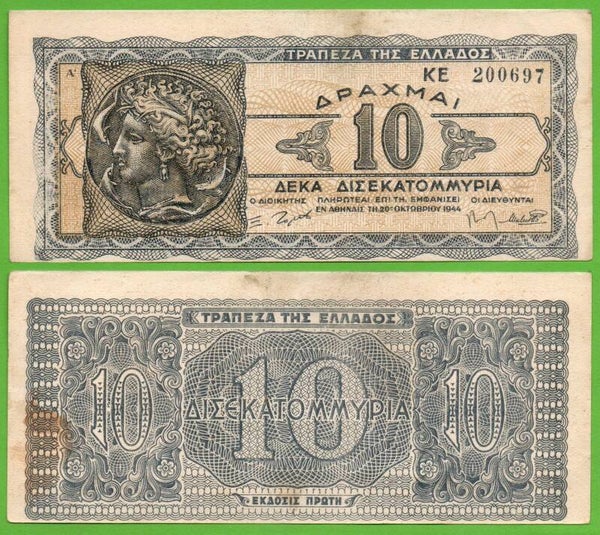 Grecia 10,000,000 Dracmai 1944, P-134 XF