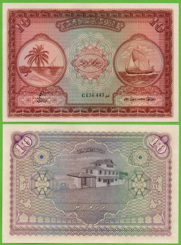 Maldives 10 Rufiyaa 1960, P-5b Unc