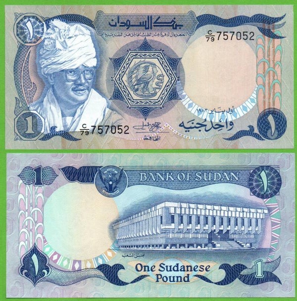 Sudan 1 Pound 1983, P-25 Unc