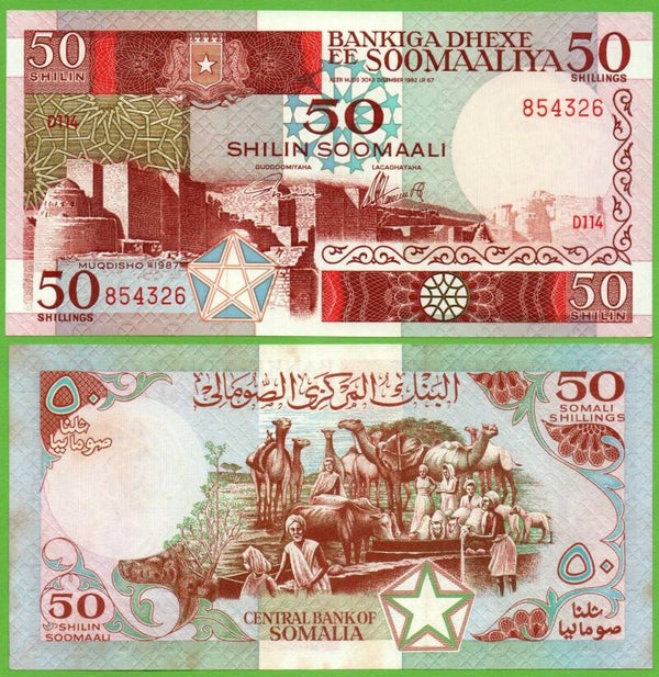 Somalia 50 Shilling 1987, P-34b Unc