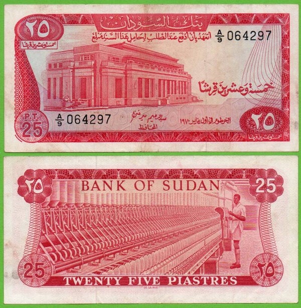 Sudan 25 Piastres 1970, P-11a XF