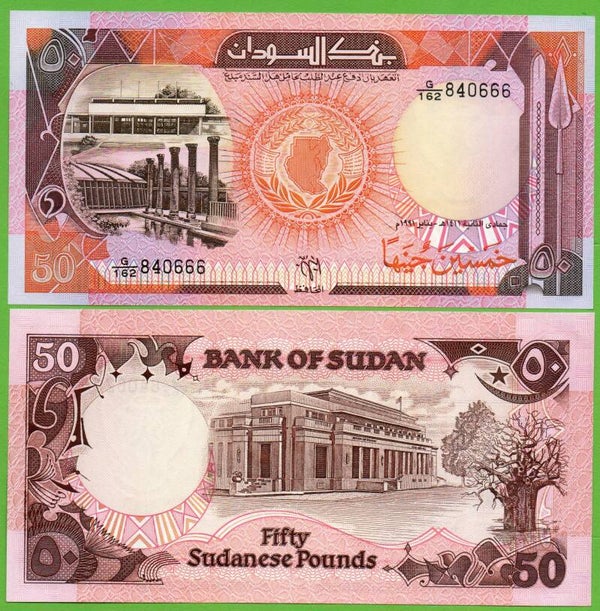 Sudan 50 Pound 1991, P-48 Unc