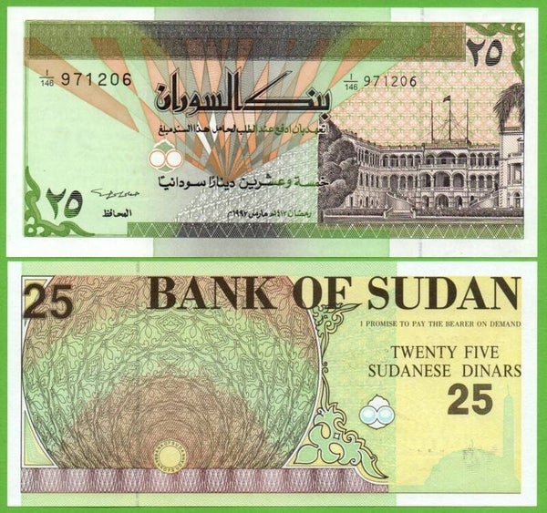 Sudan 25 Dinars 1992, P-53a (2) Unc