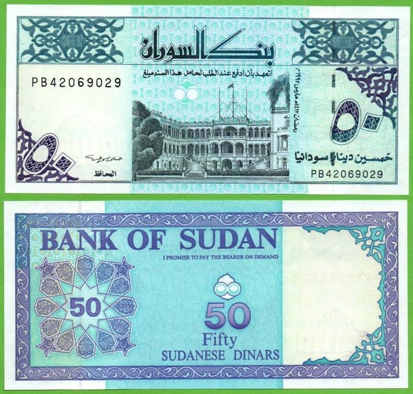 Sudan 50 Dinars 1992, P-54b(2) Unc