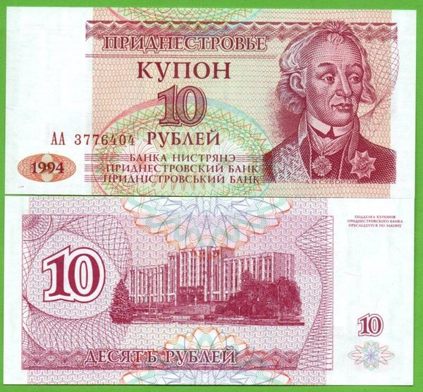 Transnitria 10 Rublos 1994, P-18 Unc
