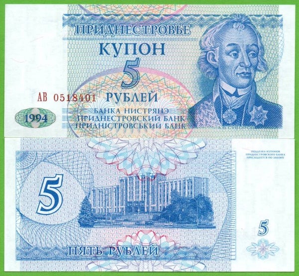 Transnitria 5 Rublos 1994, P-17 Unc