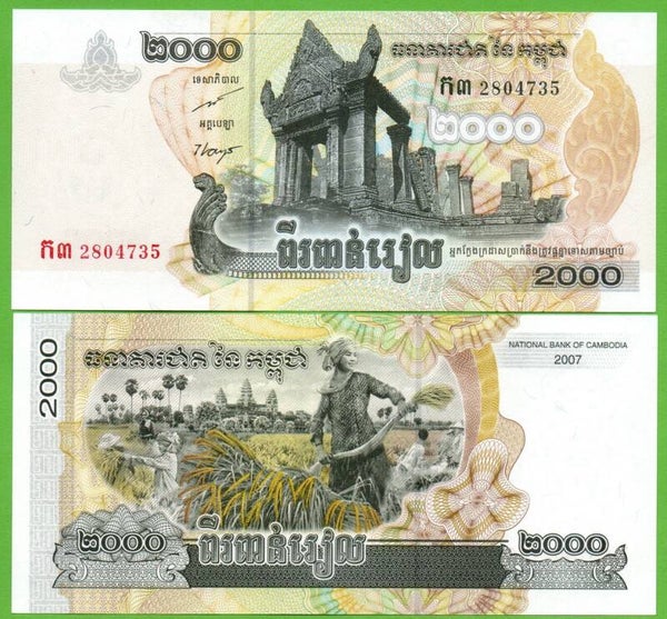 Cambolla 2000 Rials 2007, P-58 Unc