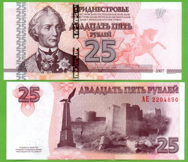 Transnitria 25 Rubles 2012, P-45b Unc