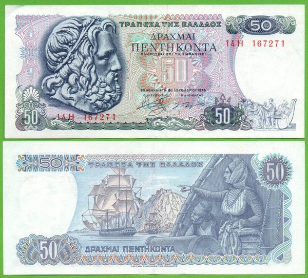 Grecia 50 Dracmas 1978, P-199 XF