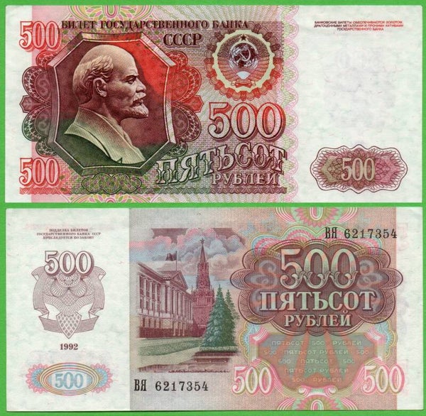 Russia 500 Rublos 1992, P-249a.1 Aunc