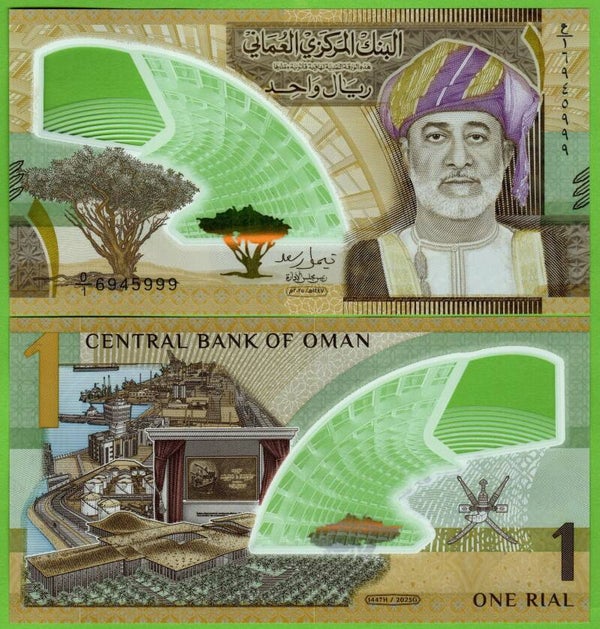 Oman 1 Rial 2025, P-56a Unc
