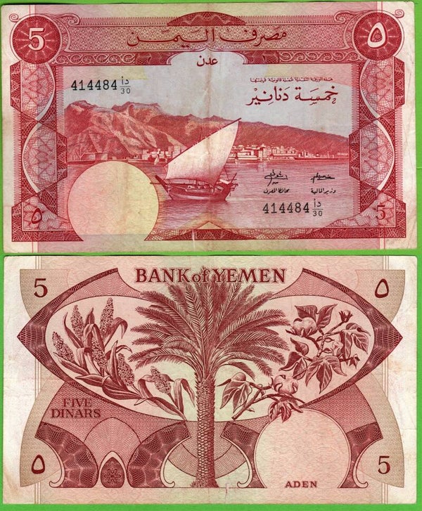 Yemen 5 Dinars 1984, P-8b Xf