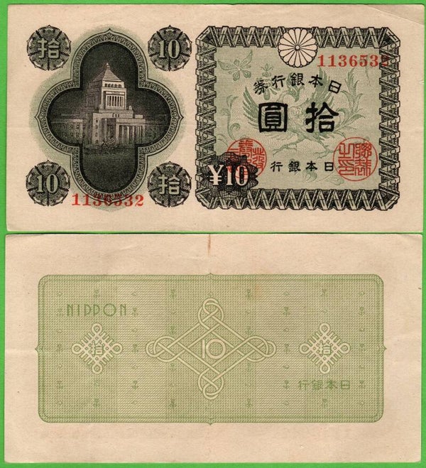 Japon 10 Yuan 1946, P-87a,1 XF