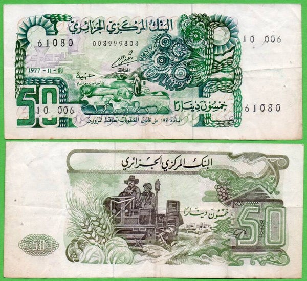 Algeria 50 Dinars 1977, P-13a.2 Fina
