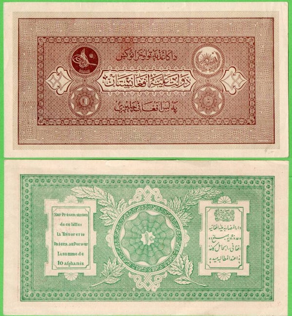 Afganistan 10 Afganist 1928, P-8a Aunc
