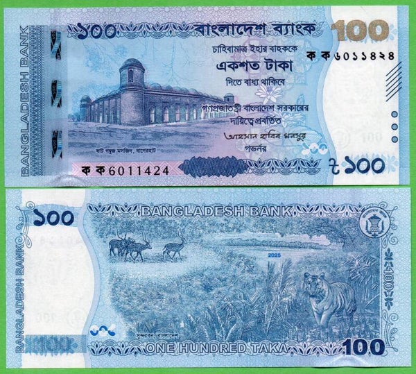 Bangladesh 100 Taka 2025, P-79 Unc