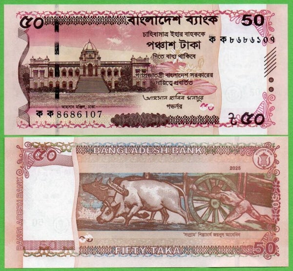 Bangladesh 50 Taka 2025, P-78 Unc