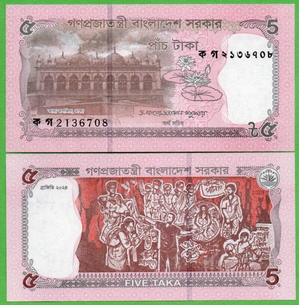 Bangladesh 5 Taka 2026, P-75b Unc