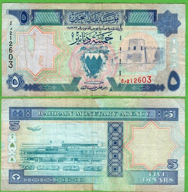 Bharain 5 Dinars 1998, P-20b Raro XF