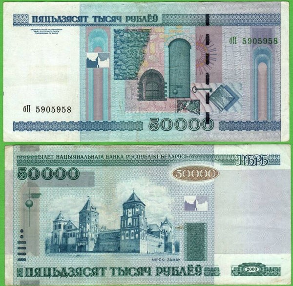 Belorrussia 50,000 Rublos 2000, P-32b Xf