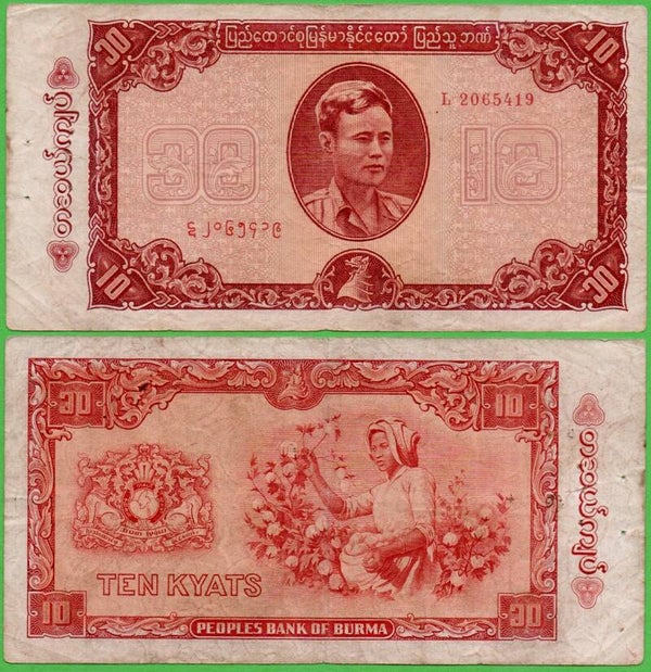 Burma 10 Kyats 1965 P-54a VF