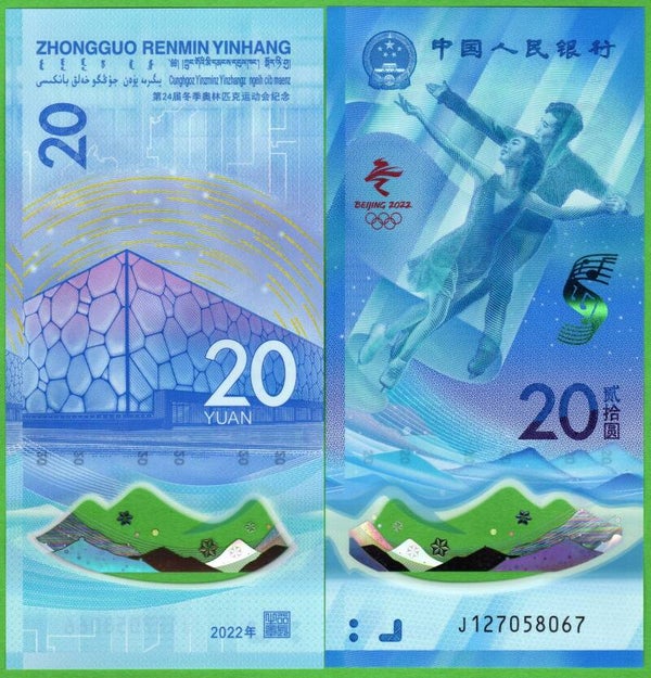 China 20 Yuan 2022, P-919 Unc