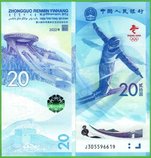 China 20 Yuan 2022, P-918 Unc