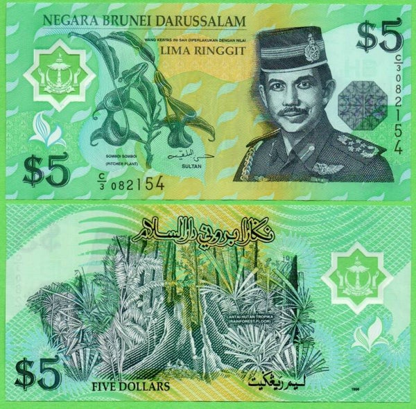 Brunei 5 Dollar 1996, P-23a.1 XF