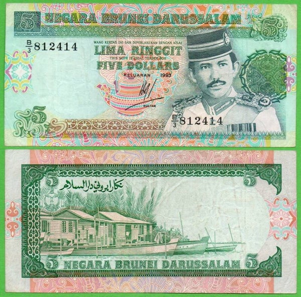 Brunei 5 Dollar 1993, P-14 Xf