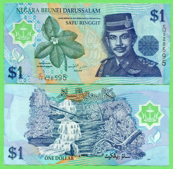Brunei 1 Dollar 1996, P-122a Fina