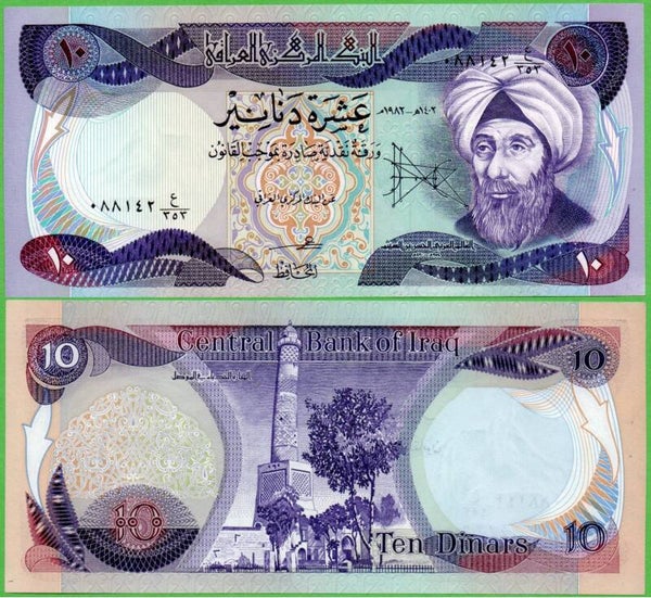 Iraq 10 Dinars 1982, P-71a,3 Unc