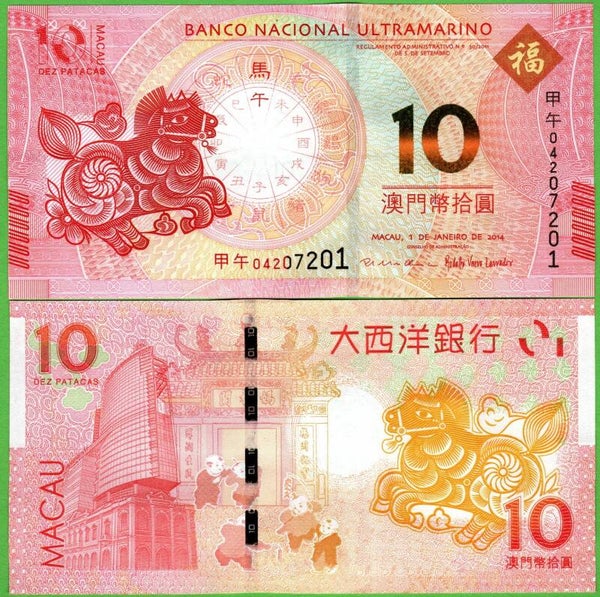 Macau 10 Patacas 2014, P-87 Unc