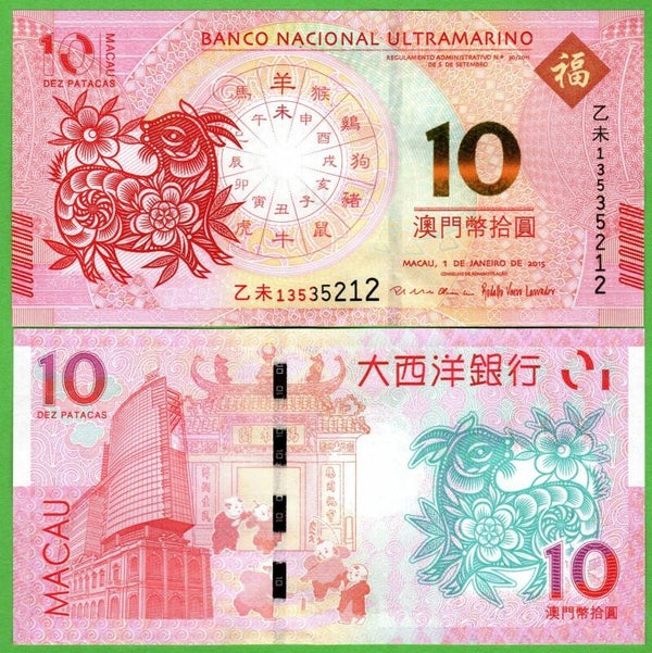 Macau 10 Patacas 2015, P-88 Unc