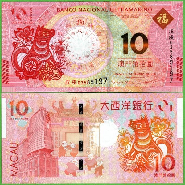 Macau 10 Patacas 2018, P-88c Unc