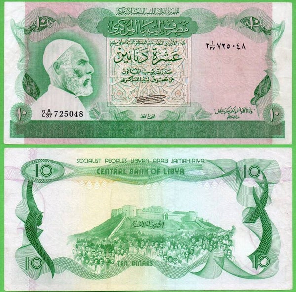 Libya 10 Dinar 1980, P-46a Au