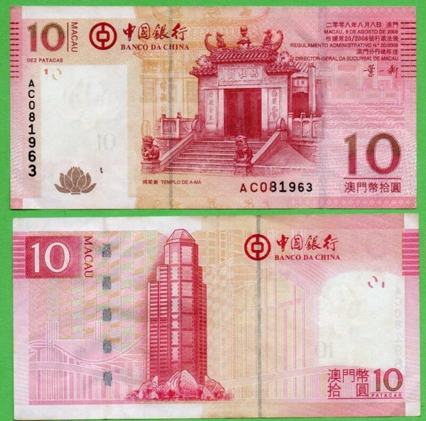 Macau 10 Patacas 2008, P-108a XF