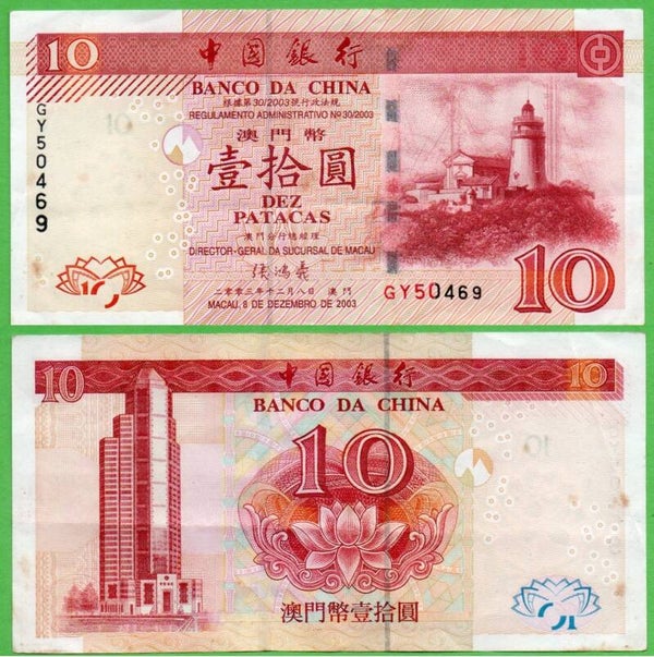 Macau 10 Patacas 2003, P-102 XF